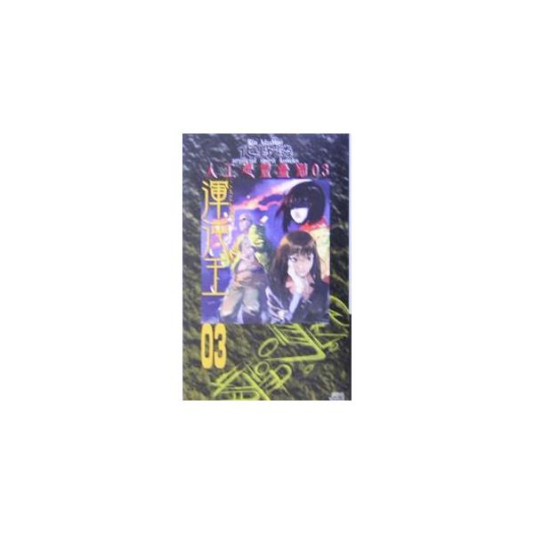 ■カテゴリ：中古本■ジャンル：文芸 小説一般■出版社：講談社■出版社シリーズ：講談社ＮＯＶＥＬＳ■本のサイズ：新書■発売日：2005/07/05■カナ：コントンオウ アダシノリン