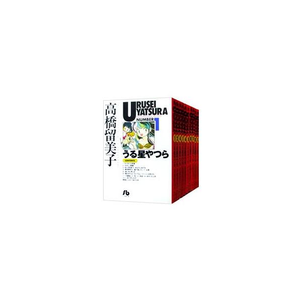 小学館（SHOGAKUKAN） うる星やつら 【文庫版】 （全18巻セット