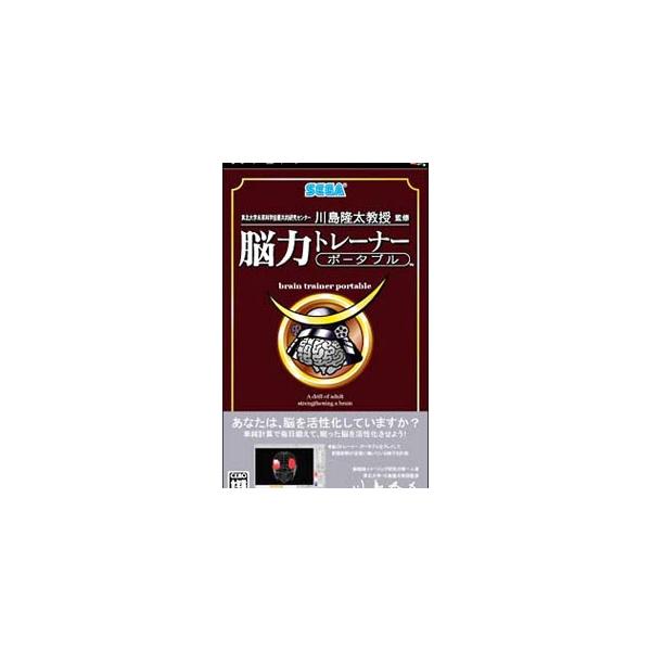 脳力トレーナー ポータブル 2 - PSP Amazon | 脳力トレーナー ポータブル 2 - PSP | ゲームソフト