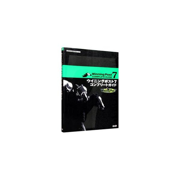 ＰＳ２版「ウイニングポスト７」の公式攻略本。あの名馬を手に入れるか？　それともライバルとして倒すか？　自家生産馬で伝説の名馬を倒せ！　基本的なゲームシステムから配合理論まで詳しく紹介。■カテゴリ：中古本■ジャンル：料理・趣味・児童 ゲーム攻...