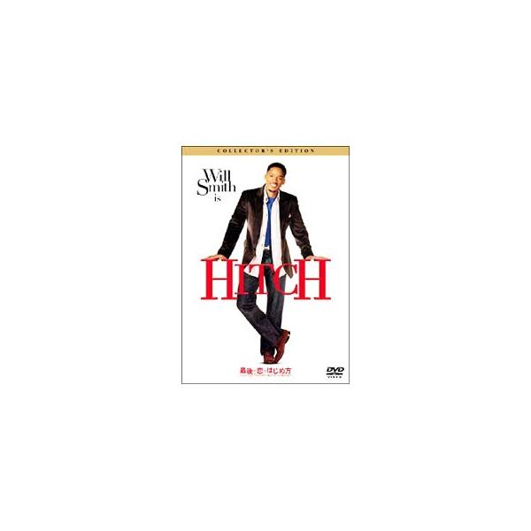 DVD／最後の恋のはじめ方 コレクターズ・エディション