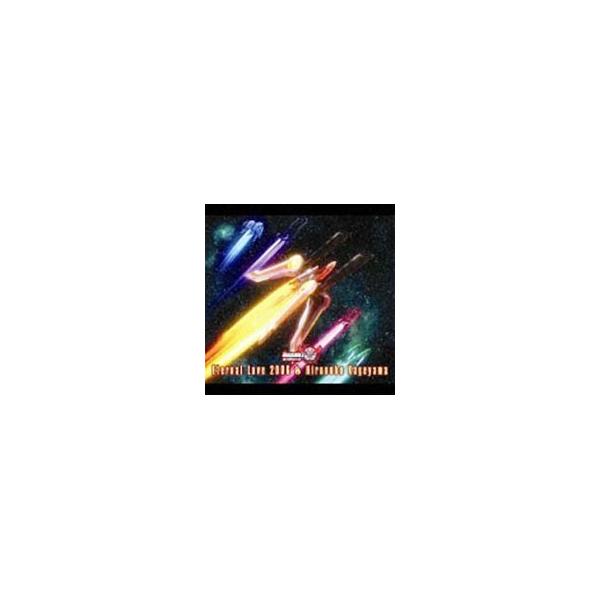 影山ヒロノブ／「GALAXY ANGEL2 絶対領域の扉」OPテーマ sideH〜Eternal Love 2006