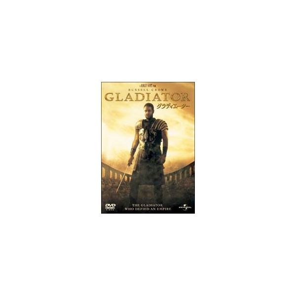ローマ帝国時代が舞台のスペクタクル大作。皇帝は世継ぎに民衆の信頼厚い将軍マキシマスをと考えていたが、それを知った皇帝の息子が父親を殺して新皇帝の座に就いてしまう。剣闘士として売られたマキシマスは復讐の時を窺う……。■カテゴリ：中古DVD・ブ...