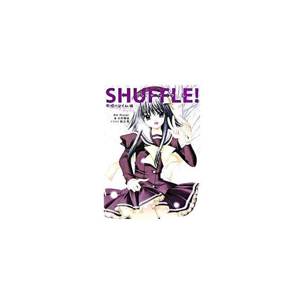 ■カテゴリ：中古本■ジャンル：文芸 小説一般■出版社：角川書店■出版社シリーズ：角川書店その他■本のサイズ：新書■発売日：2006/01/10■カナ：シャッフルマユミイコールタイムヘン オガタサトシ