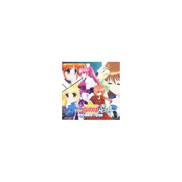 アニメ／「魔法少女リリカルなのはA’s」SOUND STAGE 02