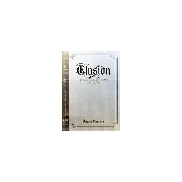 DVD／Elysion〜楽園パレードへようこそ〜 初回特別仕様盤