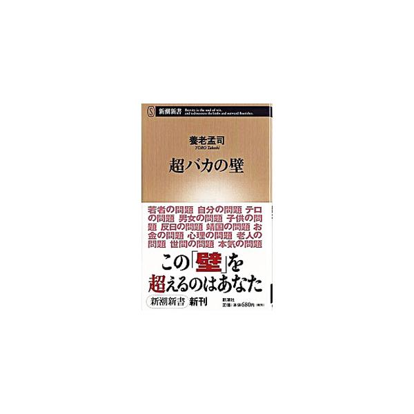 雑談力が上がる話し方−30秒でうちとける会話のルール−／齋藤孝