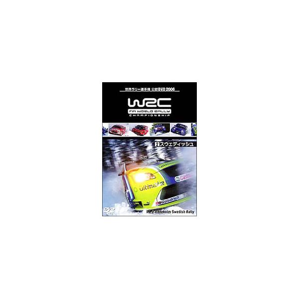 ■カテゴリ：中古DVD・ブルーレイ■商品情報：スポーツ・格闘技   ■ジャンル：スポーツ・格闘技■メーカー：ジェイ・スポーツ・ブロードキャスティング■品番：JSBW0002■発売日：2006/04/21■カナ：ダブルアールシーセカイラリーセ...