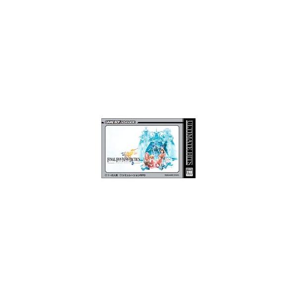GBA／ファイナルファンタジータクティクス アドバンス アルティメットヒッツ