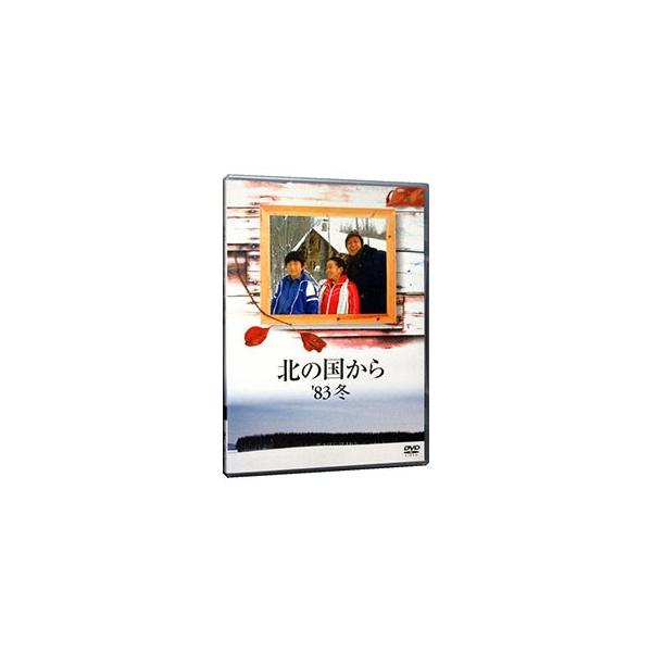 DVD／北の国から'83冬 : ネットオフ ヤフー店 - 通販 - Yahoo!ショッピング