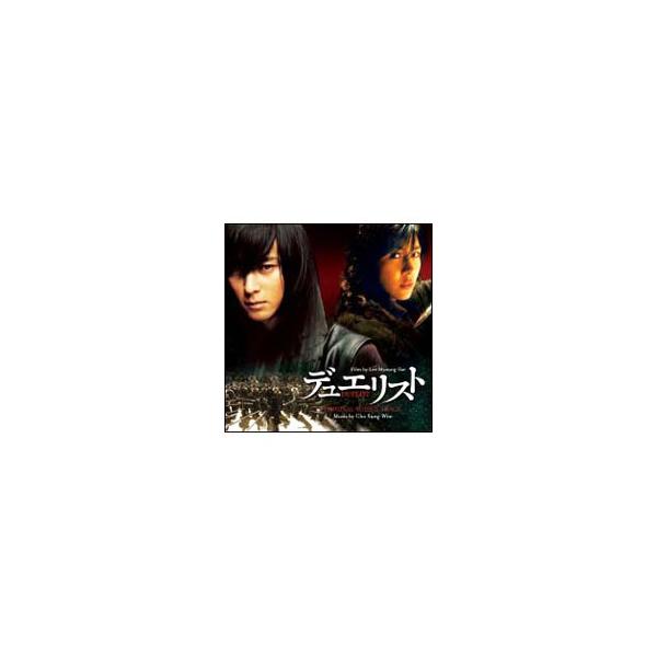 日本でも人気の韓流スター、カン・ドンウォンとハ・ジウォン主演による映画『デュエリスト』のオリジナル・サウンドトラック。CD2枚組のフル・ボリュームで、映画を劇的に彩った名曲の数々を完全収録。■カテゴリ：中古CD■アーティスト：サウンドトラッ...