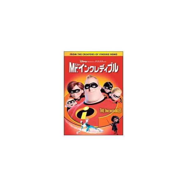 DVD／Mr．インクレディブル