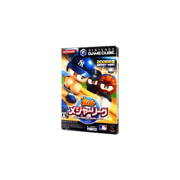 GC／実況パワフルメジャーリーグ
