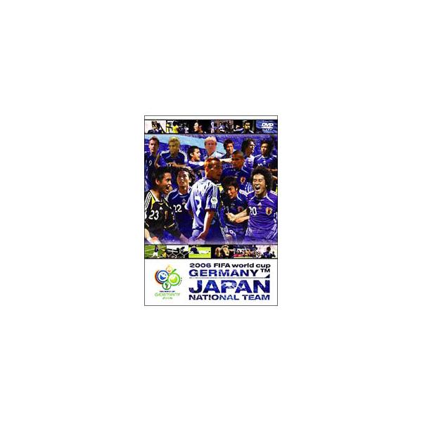 DVD／2006 FIFA ワールドカップドイツ オフィシャルライセンスDVD 日本代表 戦いの軌跡
