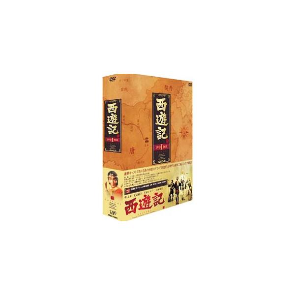 西遊記 DVD-BOX I [DVD]