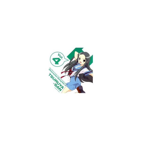 松岡由貴／「涼宮ハルヒの憂鬱」キャラクターソングVol．4〜鶴屋さん（C．V．松岡由貴）