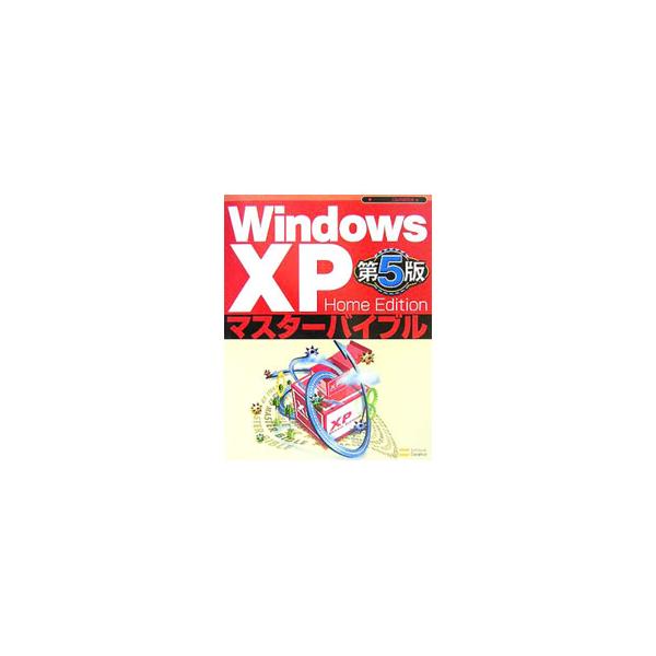 ＷｉｎｄｏｗｓＸＰの初級者向けの基礎的な操作から、中級・上級者向けの高度な操作までをまとめた解説書。Ｓｅｒｖｉｃｅ　Ｐａｃｋ　２に関する解説も収録。■カテゴリ：中古本■ジャンル：女性・生活・コンピュータ ＯＳ■出版社：ソフトバンククリエイテ...