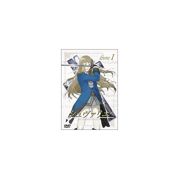 DVD／シュヴァリエ Vol．1