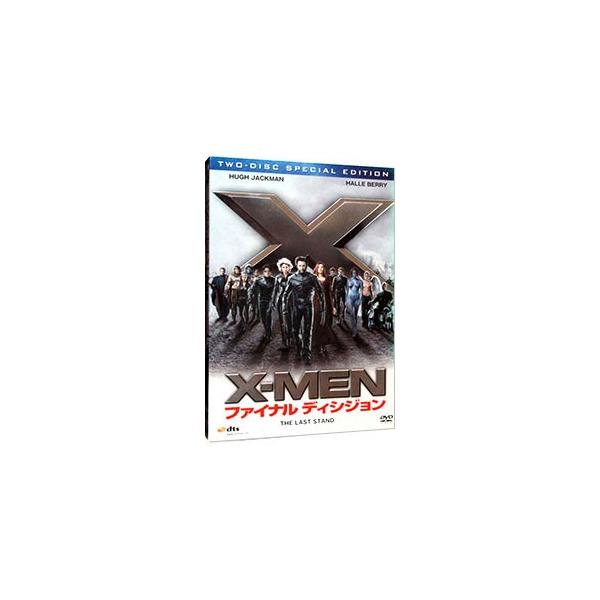 DVD／X−MEN：ファイナル ディシジョン 特別編