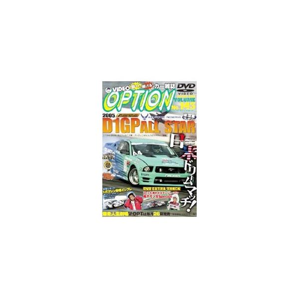DVD／VIDEO OPTION VOLUME143 D1日米オールスター