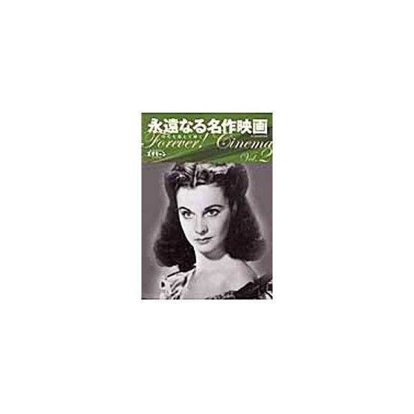 ■カテゴリ：中古本■ジャンル：女性・生活・コンピュータ 映画■出版社：近代映画社■出版社シリーズ：■本のサイズ：単行本■発売日：2006/02/01■カナ：エイエンナルメイサクエイガ キンダイエイガシャ