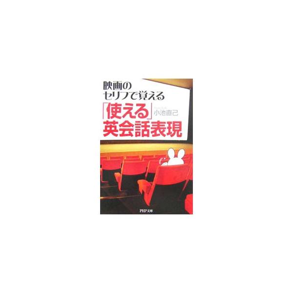 映画 セリフ みんな探してる人気モノ 映画 セリフ 本 雑誌 コミック