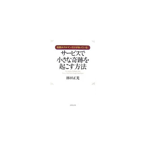 �T�[�r�X�ŏ����Ȋ�Ղ��N�������@�^�ѓc���� ���i�摜