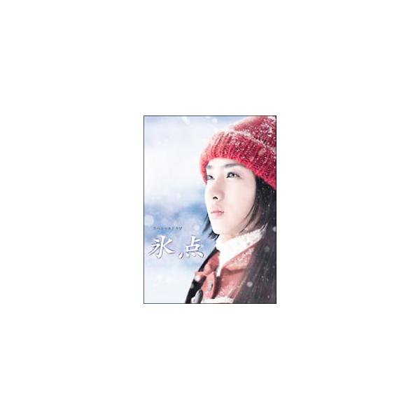 DVD／氷点 DVD−BOX