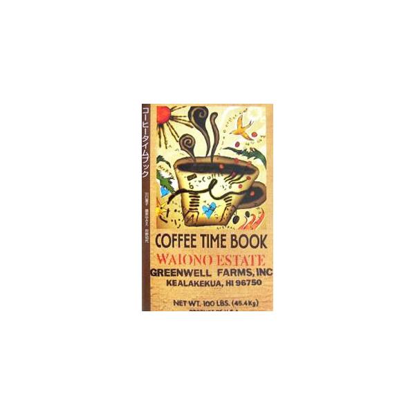 世界で最初にコーヒーを発見した人間は誰？　カフェで哲学者カントがつぶやいた言葉は？　映画の中で最も変なコーヒーの飲み方をした俳優は？　毎日のコーヒータイムをいっそう楽しくするコーヒー事典。■カテゴリ：中古本■ジャンル：料理・趣味・児童 飲み...