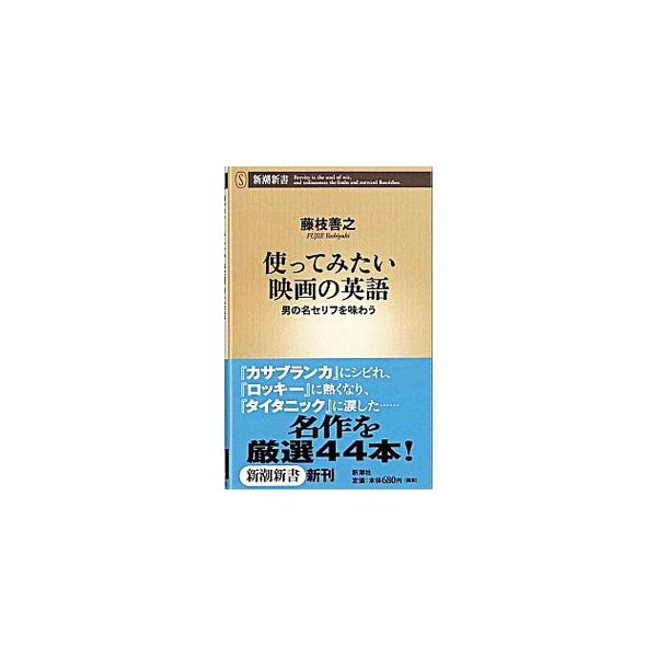 映画 セリフ 英語 みんな探してる人気モノ 映画 セリフ 英語 本 雑誌 コミック