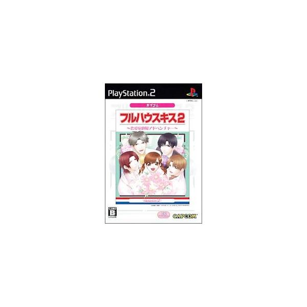 ■カテゴリ：中古ゲームソフト■機種：プレイステーション2■ジャンル：アドベンチャー■メーカー：カプコン■品番：SLPM66664■発売日：2007/02/08■カナ：フルハウスキス２カプコレ