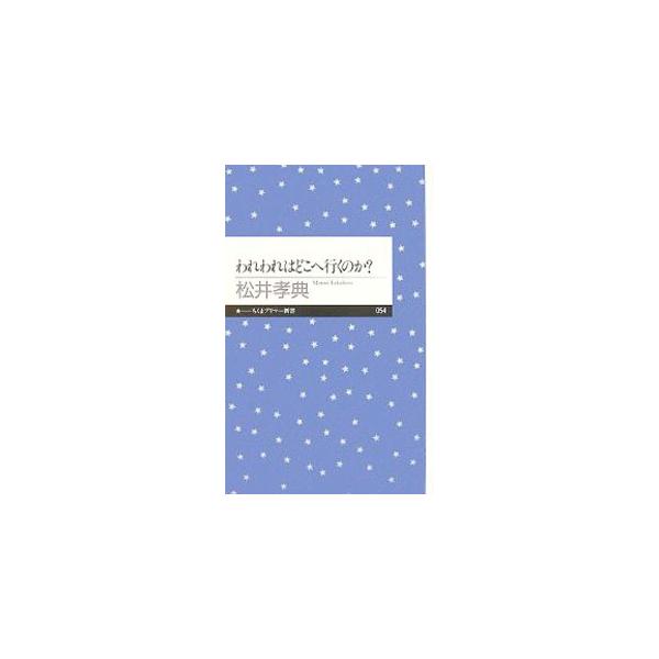 文明とは？　環境とは？　生命とは？　「人間圏をつくって生きているわれわれとは何か？」を問わなければならない。宇宙の始まりから人類の運命までスッキリわかる、壮大なスケールの地球学的人間論。■カテゴリ：中古本■ジャンル：産業・学術・歴史 天文学...