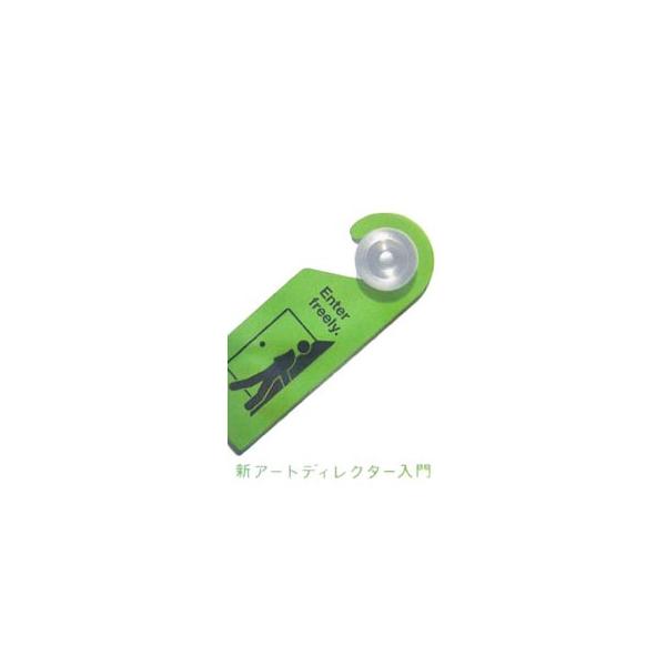 新アートディレクター入門／電通