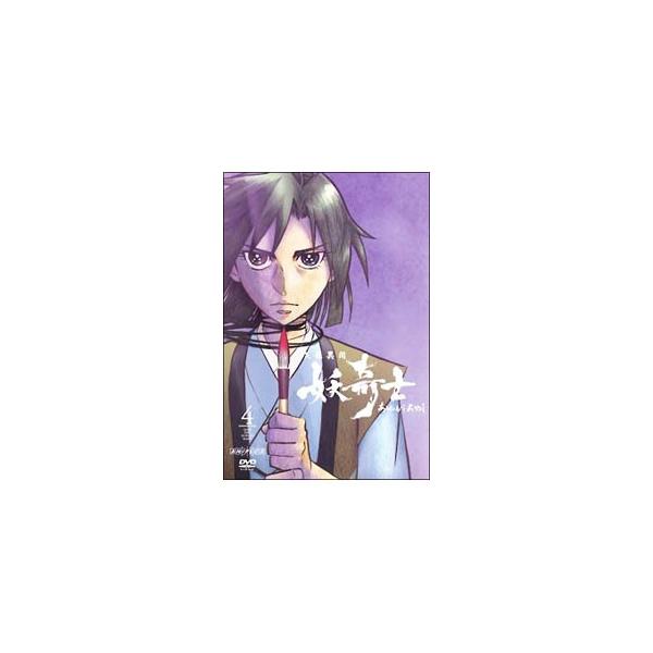 DVD／天保異聞 妖奇士 あやかしあやし 四