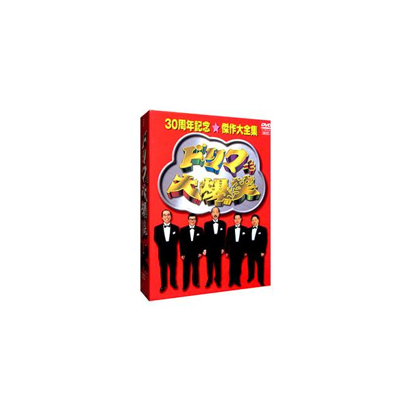 DVD／ドリフ大爆笑 30周年記念傑作大全集
