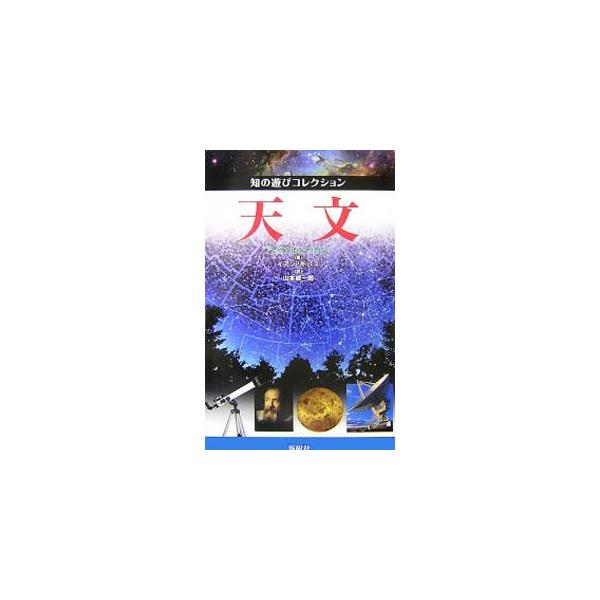 天文／RidpathIan
