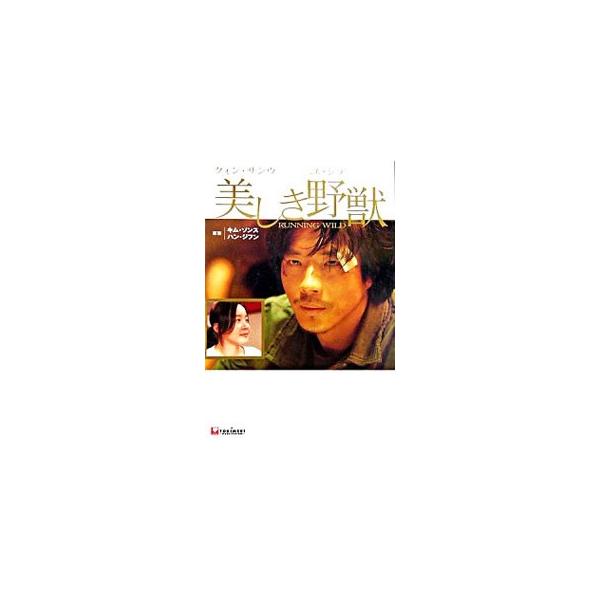 ■カテゴリ：中古本■ジャンル：女性・生活・コンピュータ 映画■出版社：ＴＯＫＩＭＥＫＩパブリッシング■出版社シリーズ：■本のサイズ：単行本■発売日：2006/02/21■カナ：ウツクシキヤジュウ アークコミュニケーションズ