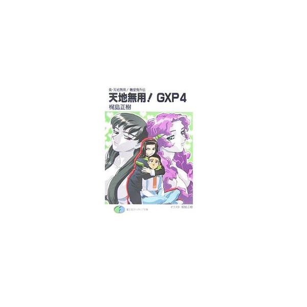 安い天地無用の通販商品を比較 ショッピング情報のオークファン