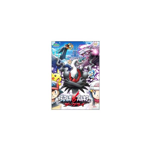 ポケモン ダイヤモンドパール Dvdアニメの価格と最安値 おすすめ通販を激安で