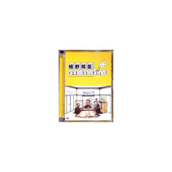 DVD／細野晴臣イエローマジックショー