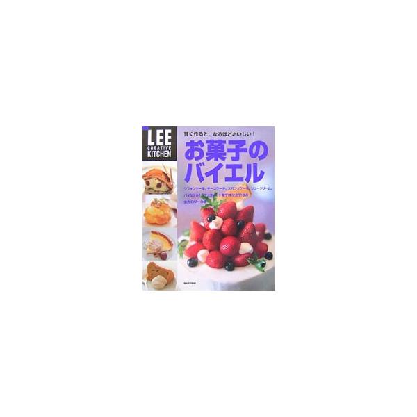 お菓子のバイエル
