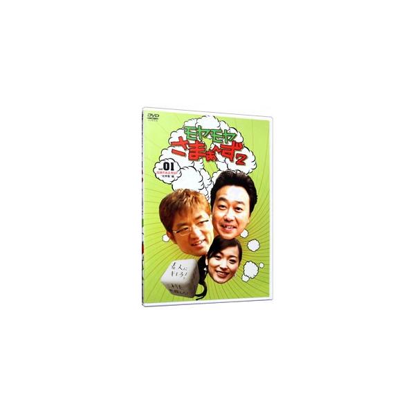 ■カテゴリ：中古DVD・ブルーレイ■商品情報：さまぁ〜ず【出演】 大江麻理子【出演】  ■ジャンル：お笑い・バラエティー■メーカー：テレビ東京■品番：TDV18118D■発売日：2008/03/28■カナ：モヤモヤサマァーズ２１デンセツノオ...