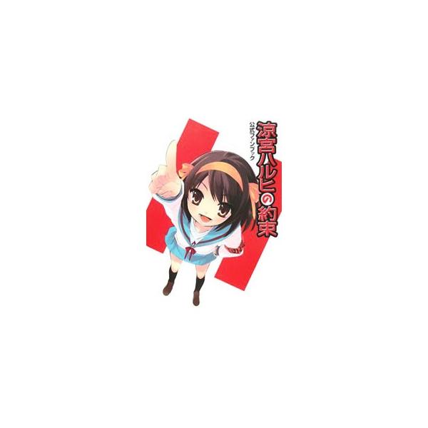 Ｓ．Ｏ．Ｓ．会話対策、全１１種類のエンディングを迎えるためのルート攻略、イベント、すべてのＣＧを見るためのポイントを紹介。公式ホームページに寄せられた人気イラストレーターの応援イラストも収録。■カテゴリ：中古本■ジャンル：料理・趣味・児童 ...