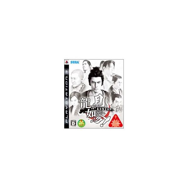 ■カテゴリ：中古ゲームソフト■機種：プレイステーション3■ジャンル：アクション■メーカー：セガ■品番：BLJM60064■発売日：2008/03/06■カナ：リュウガゴトクケンザン