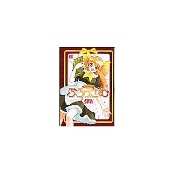 メイドカフェぶろっさむ／SAA