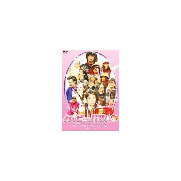 DVD／ハッピーな片想い