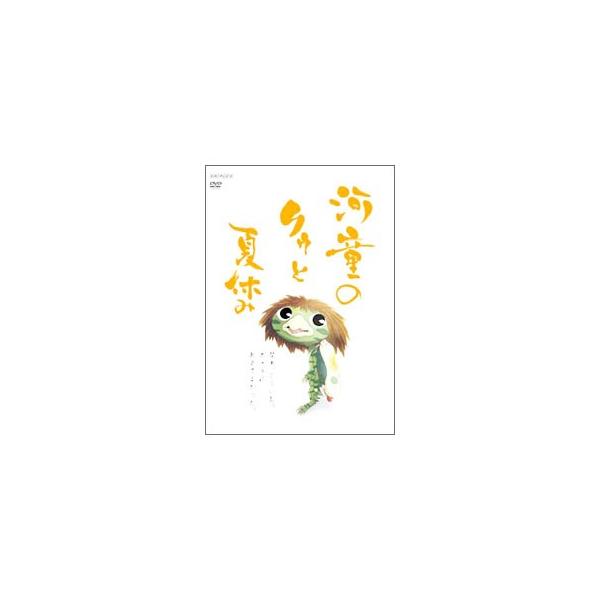 河童のクゥと夏休み 絵コンテ集 河童のクゥと夏休み : 絵コンテ集(原恵一 著) / 古書 往来座
