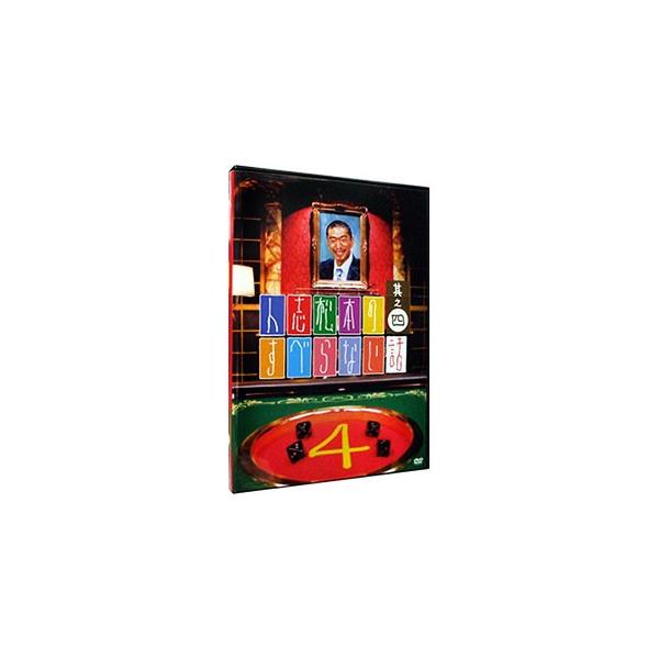 DVD／人志松本のすべらない話 其之四