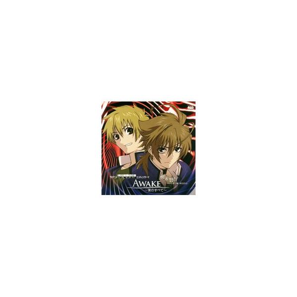 アニメ／「モノクローム・ファクター」エンディングテーマ〜AWAKE〜僕のすべて〜／昶（小野大輔）＆賢吾（神谷浩史）