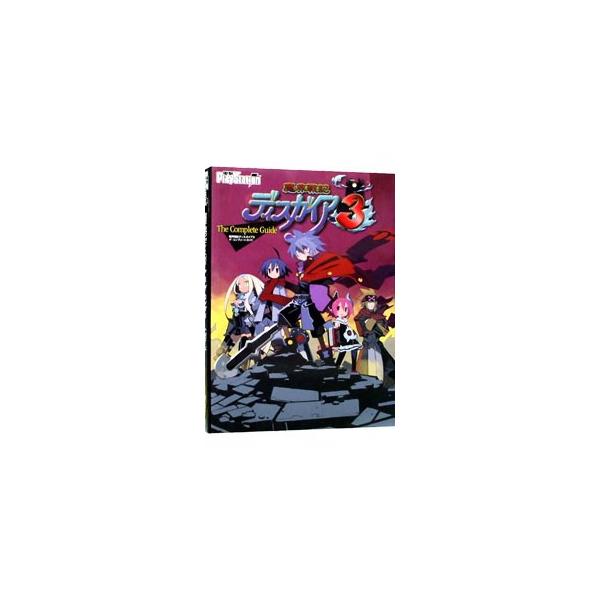 極限までキャラを育成するためのお役立ちテクニック、修羅アイテム界の奥底に眠る強力アイテムの入手法、ラスボスをはるかに凌駕する、史上最凶最悪の魔王対策などを掲載した攻略本。■カテゴリ：中古本■ジャンル：料理・趣味・児童 ゲーム攻略本■出版社：...